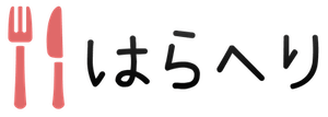 はらへり ロゴ